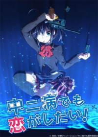 Chuunibyou Demo Koi ga Shitai!