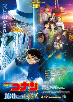 Detective Conan Movie 27 : Hyakuman Dollar no Michishirube