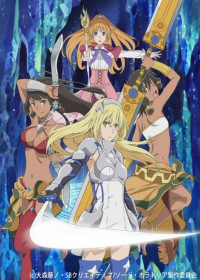 Dungeon ni Deai wo Motomeru no wa Machigatteiru Darou ka Gaiden : Sword Oratoria