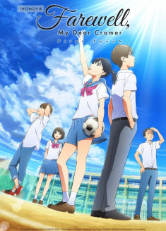 Eiga Sayonara Watashi no Cramer : First Touch