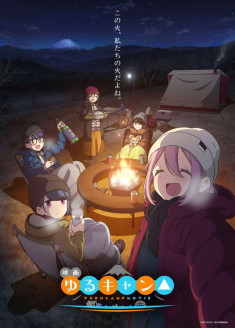 Eiga Yuru Camp△