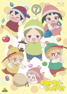 Gakuen Babysitters OAV