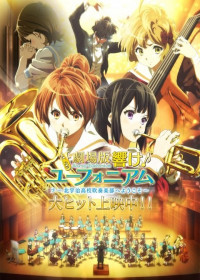 Gekijou-ban Hibike! Euphonium ~ Kitauji Koukou Suisouraku-Bu e Youkoso~