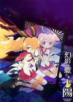 Genei wo Kakeru Taiyou : Fumikome nai Kokoro