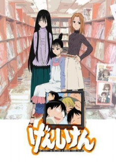 Genshiken OAV