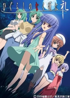 Higurashi no Naku Koro ni Rei