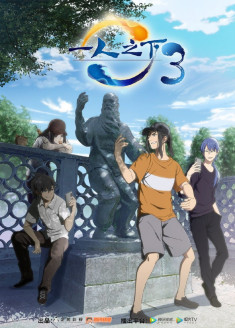 Hitori no Shita : The Outcast 3