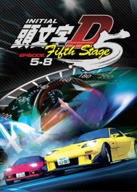 Initial D Fifth Stage