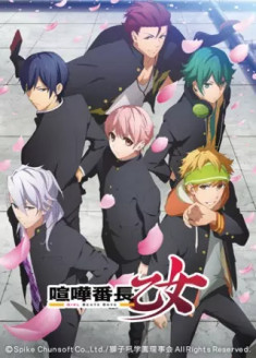 Kenka Banchou Otome : Girl Beats Boys