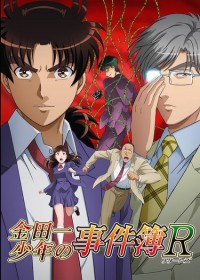 Kindaichi Shounen no Jikenbo R 2nd season