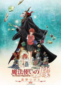 Mahou Tsukai no Yome - Hoshi Matsu Hito