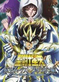 Saint Seiya : Meiou Hades Elysion-hen