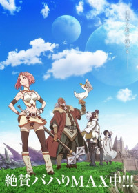 Shingeki no Bahamut : Genesis - Short Story